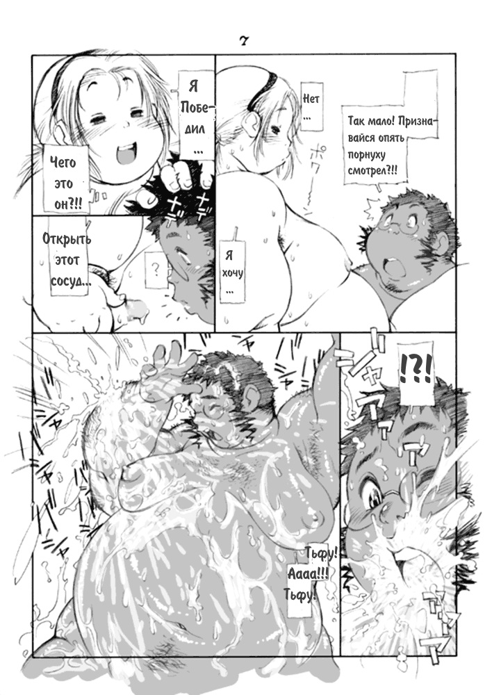 Hawaiian Hearts 2 page 8 full