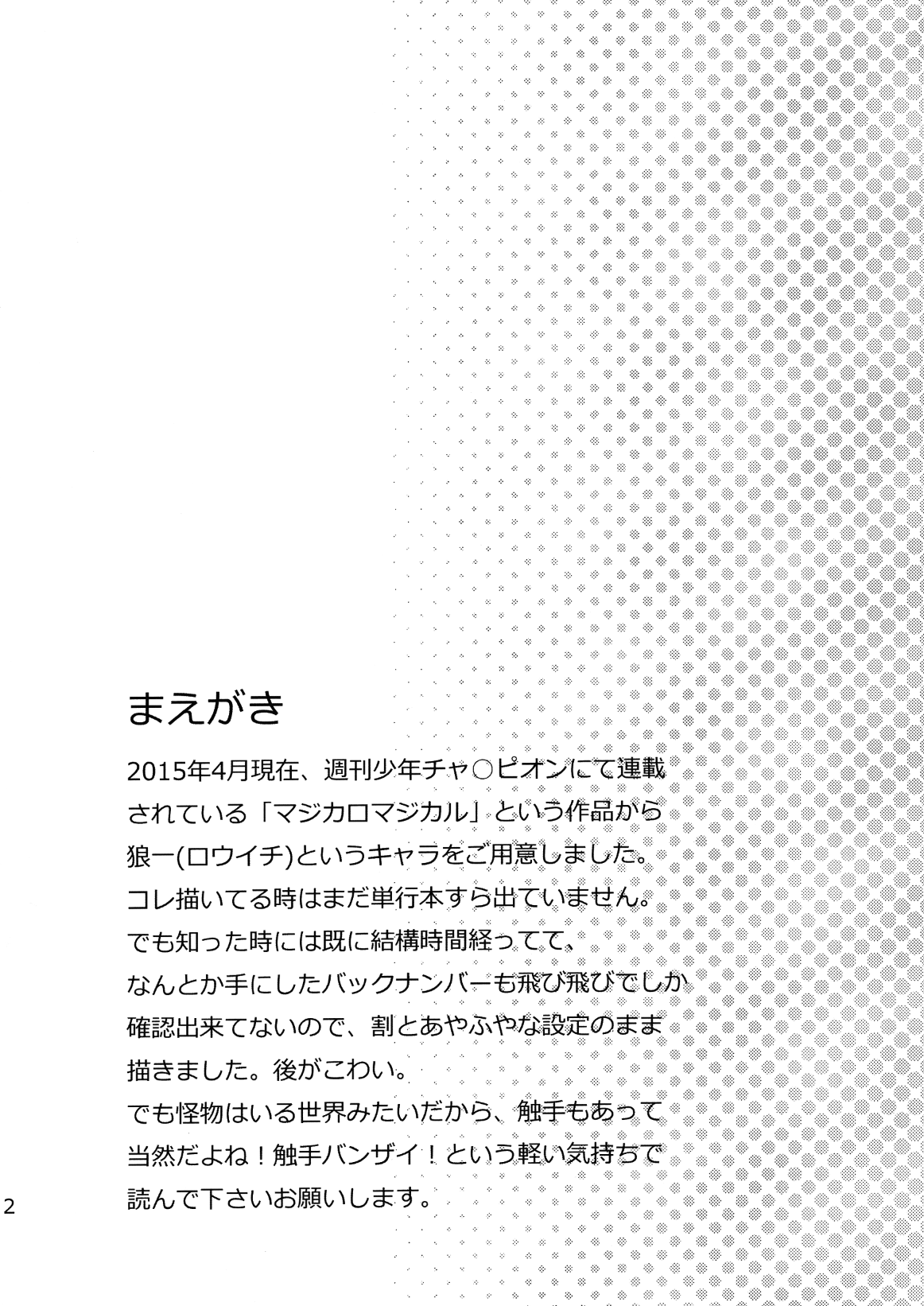 Rouichi Ijiri page 2 full