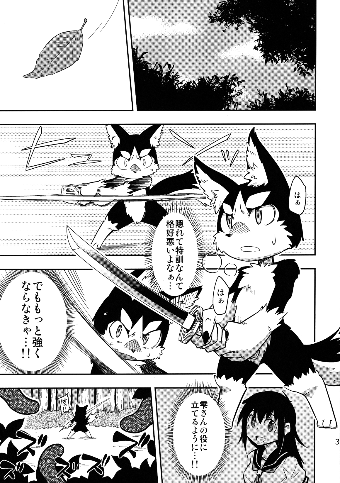 Rouichi Ijiri page 3 full
