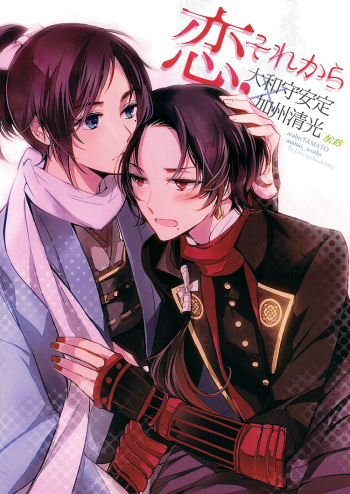 Koi, Sorekara cover