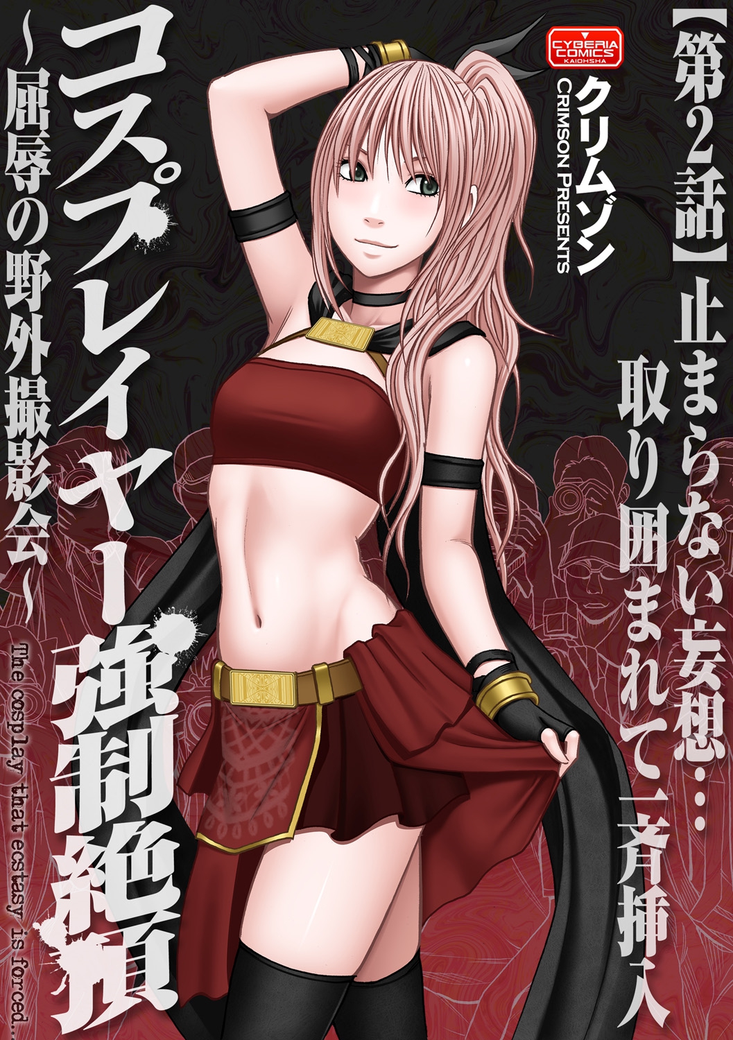Magazine Cyberia Vol. 075 page 6 full
