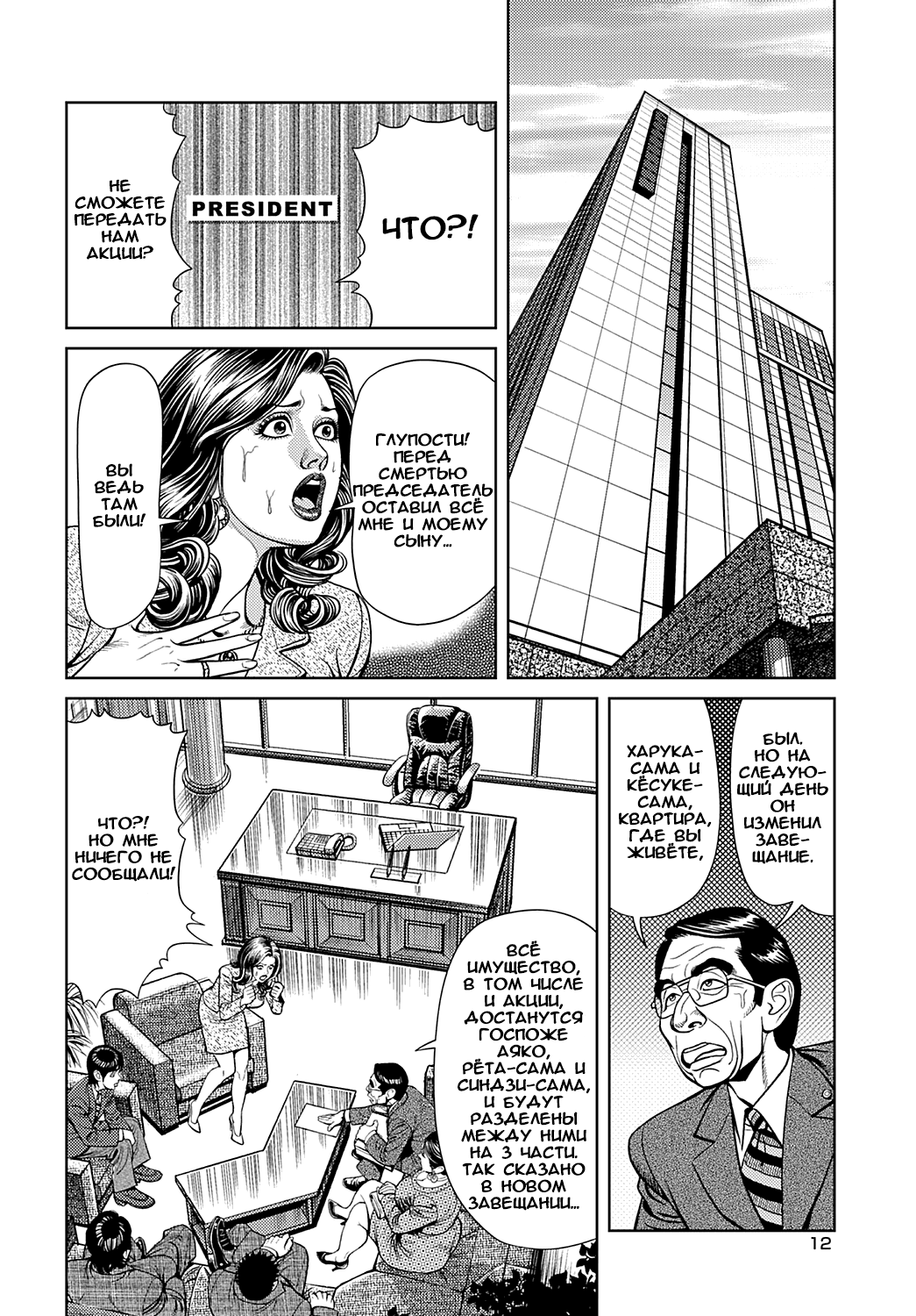 Kyonyuu Mama to Kinshin Soukan Ch. 6 page 2 full