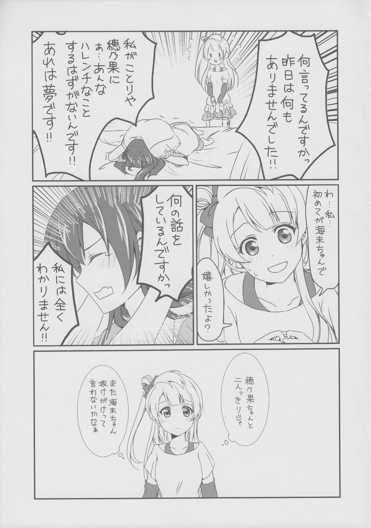 Mega μ'2Y page 10 full