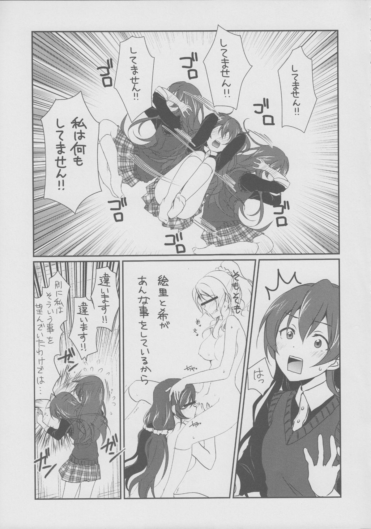 Mega μ'2Y page 6 full
