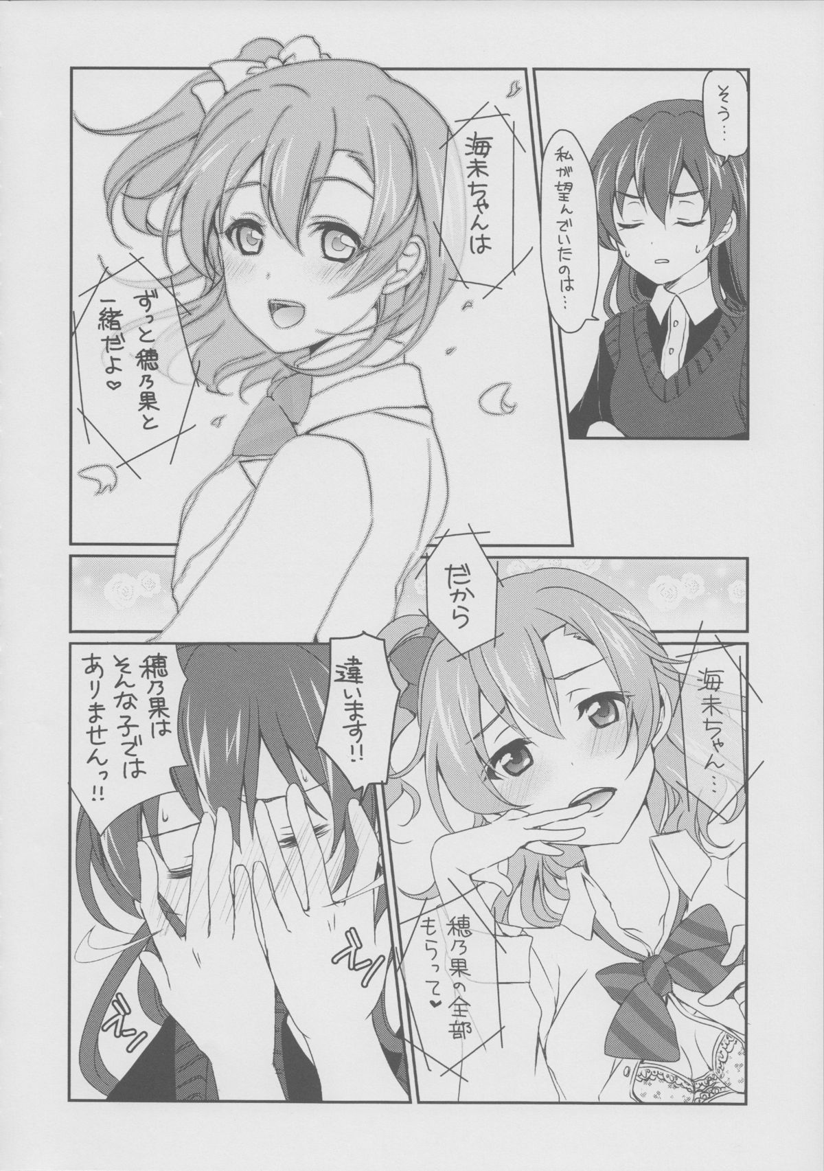 Mega μ'2Y page 7 full