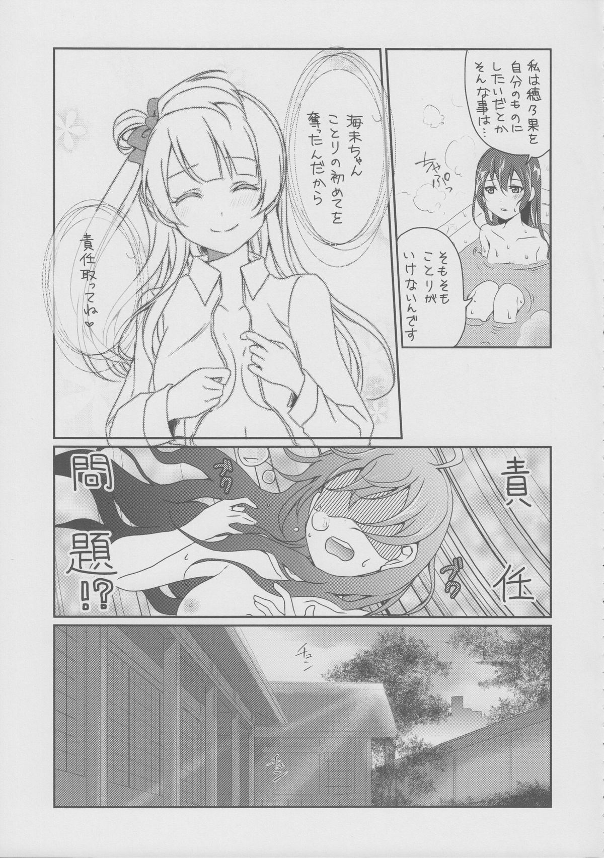 Mega μ'2Y page 8 full