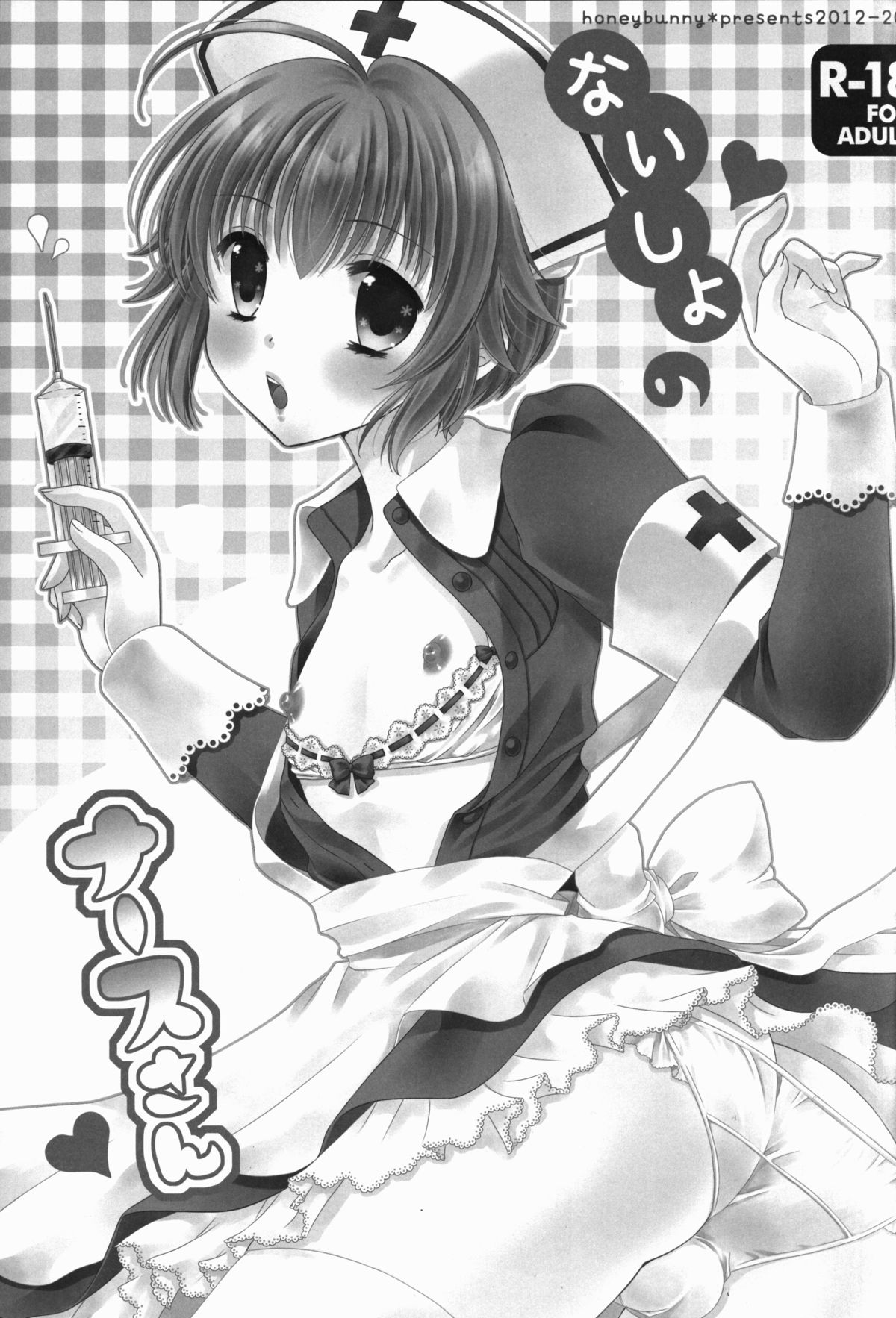 Naisho no Nurse-san page 3 full