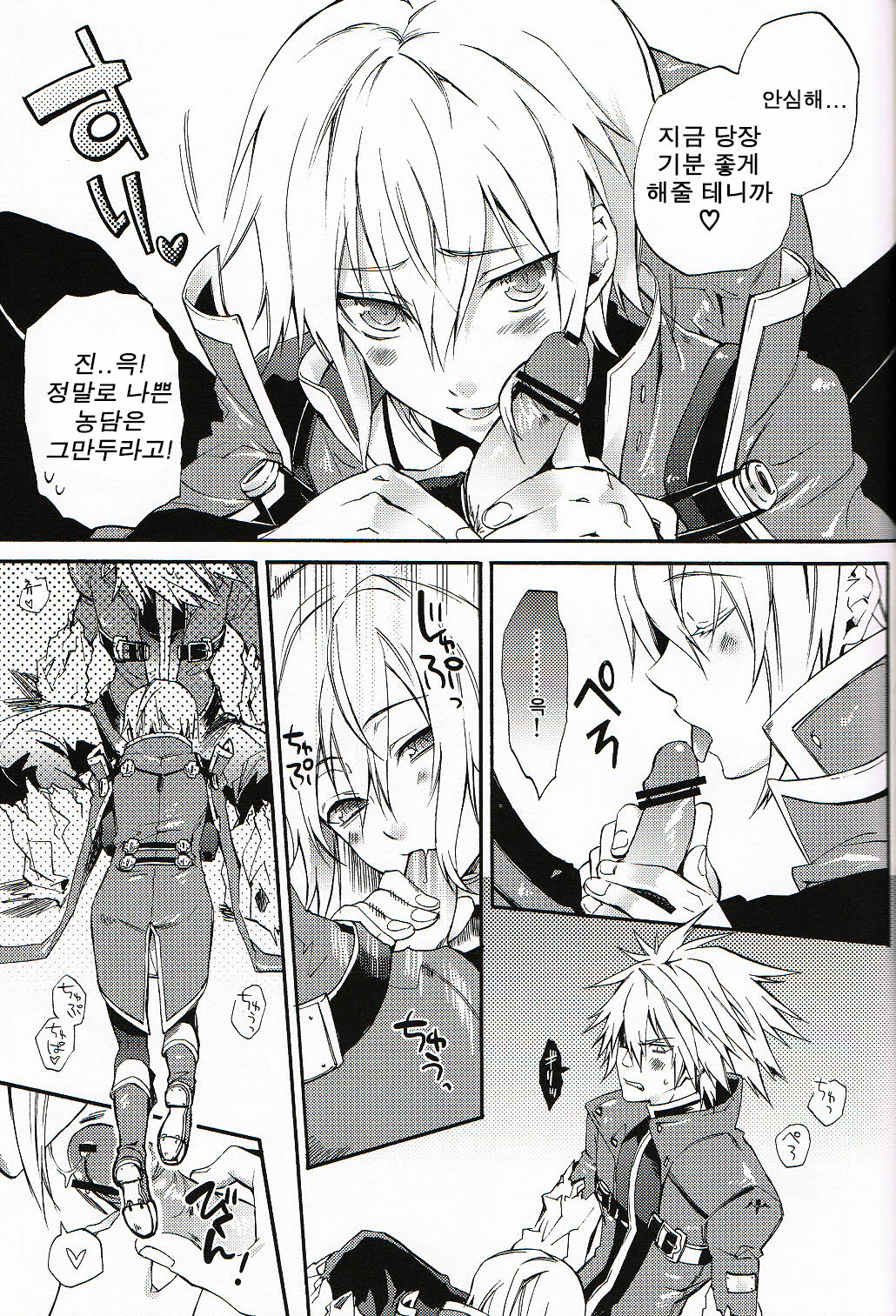 Ore no Yandere Otouto ga Konna ni Kawaii Wake ga Nai page 10 full