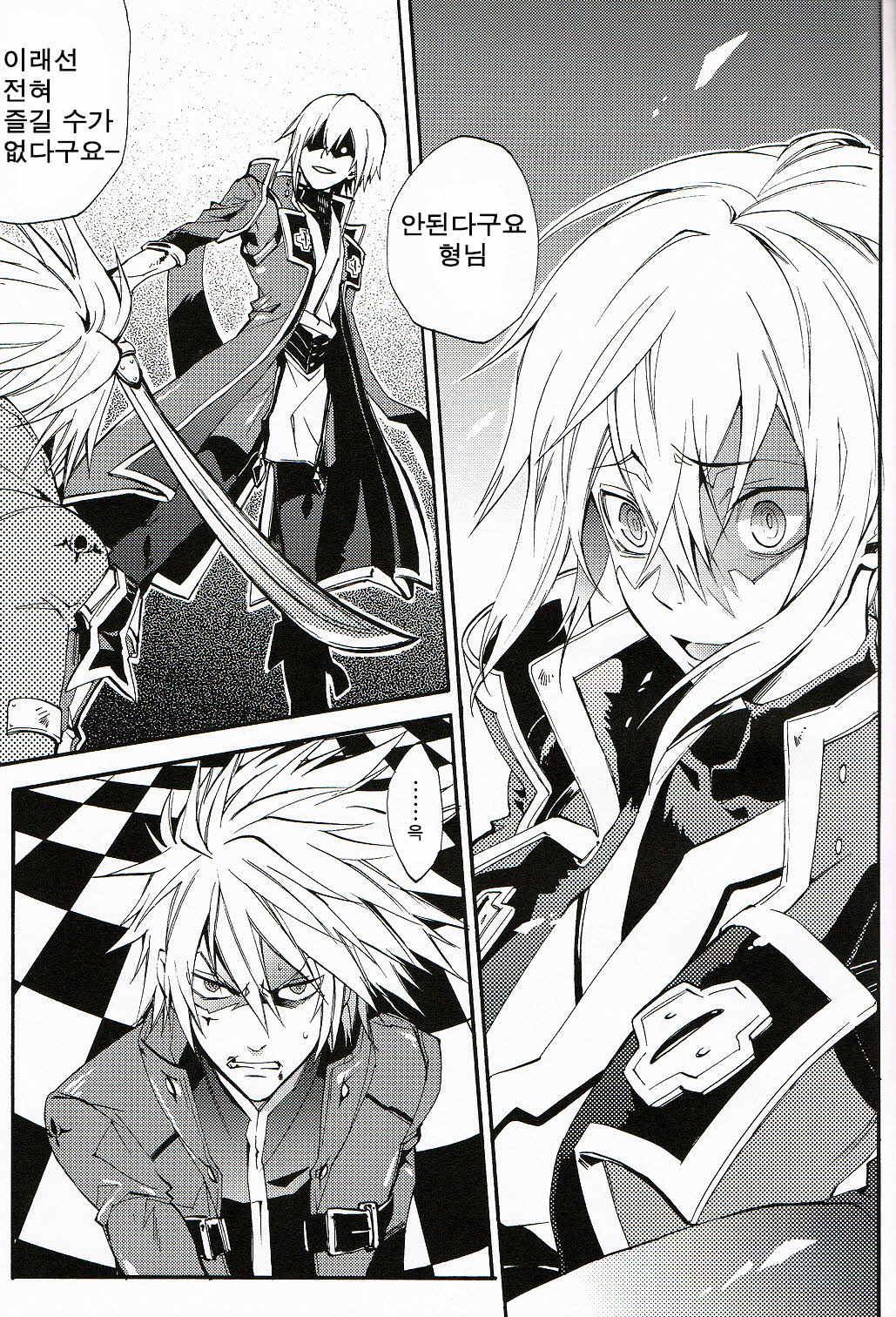 Ore no Yandere Otouto ga Konna ni Kawaii Wake ga Nai page 2 full