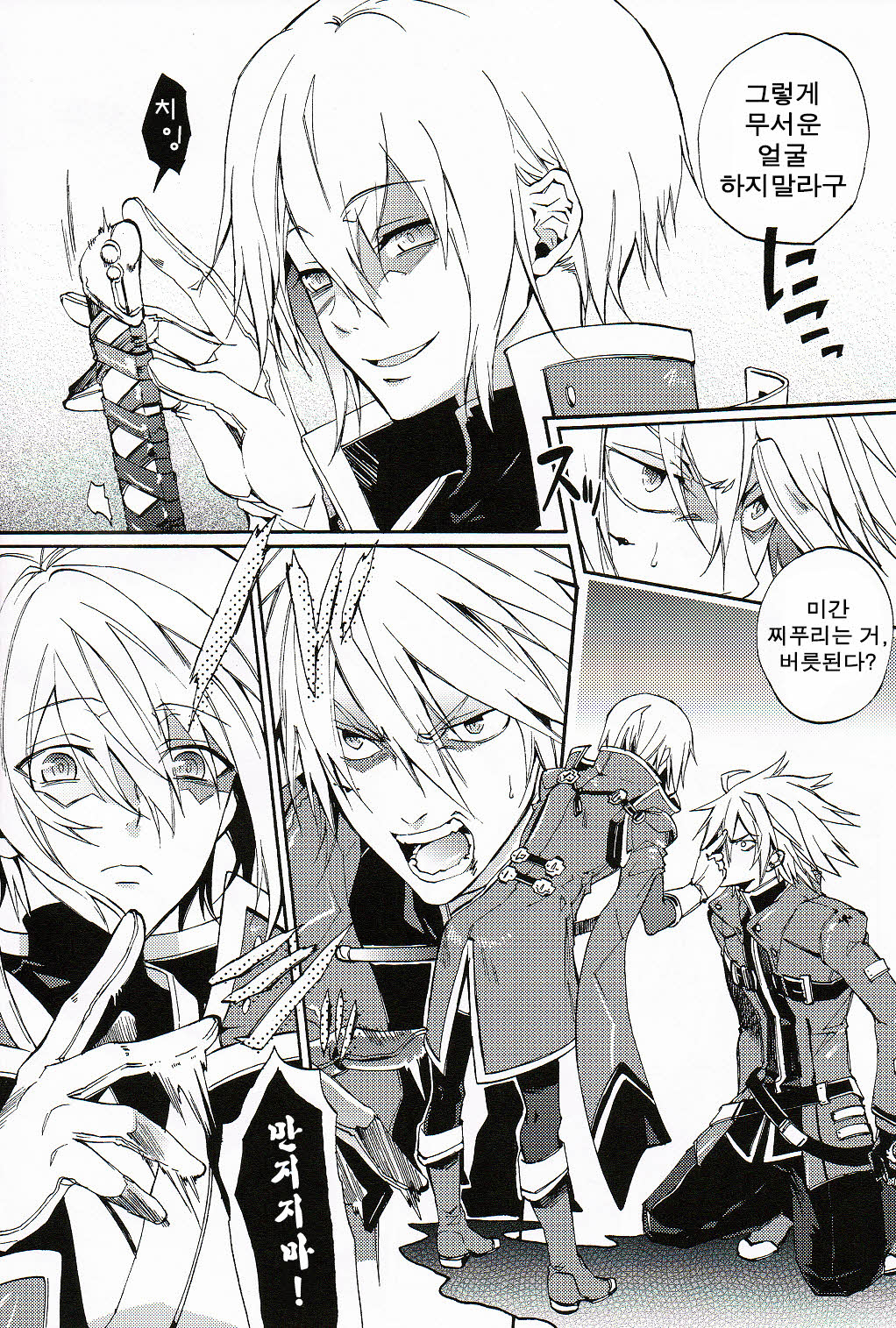 Ore no Yandere Otouto ga Konna ni Kawaii Wake ga Nai page 3 full