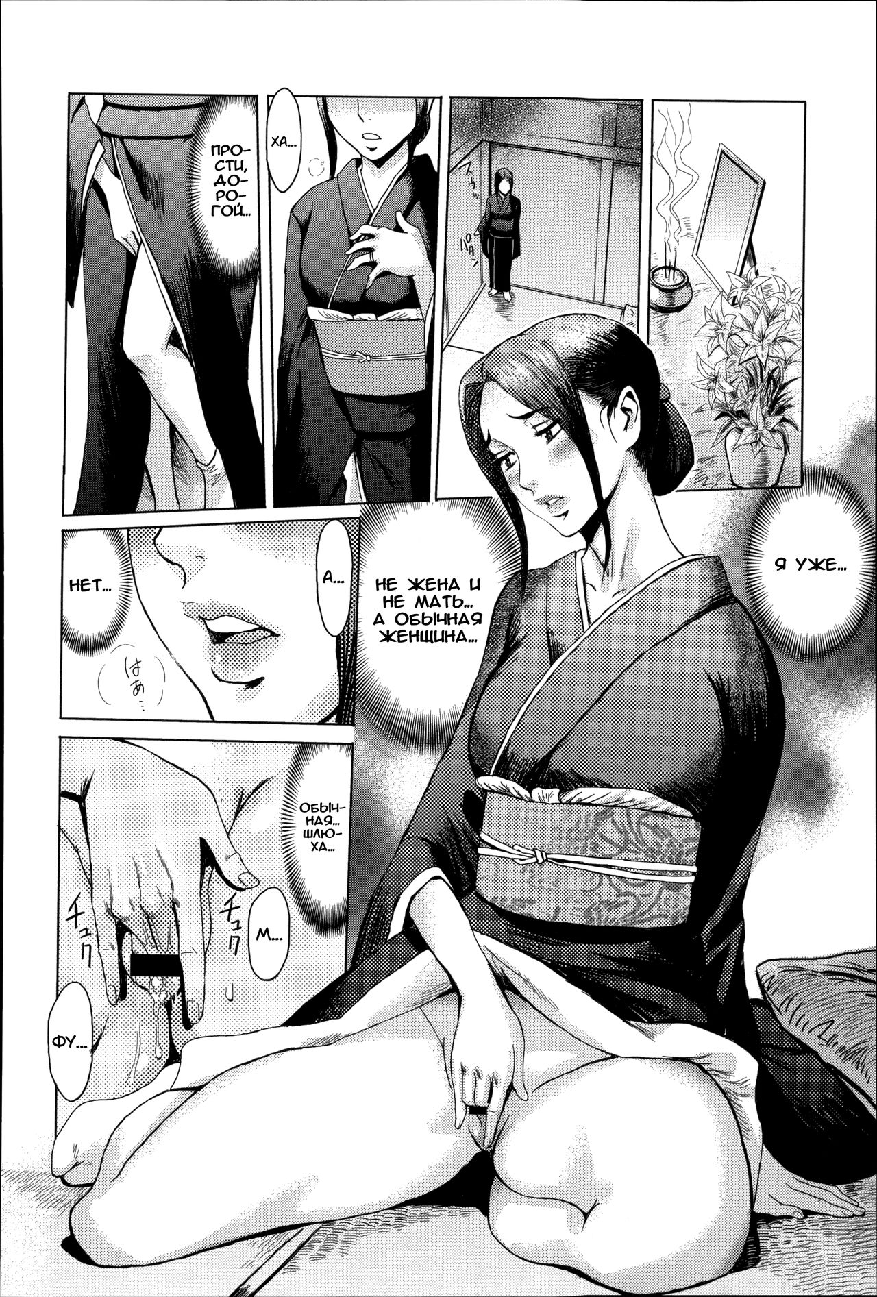 Incubus Ch. 6 page 4 full