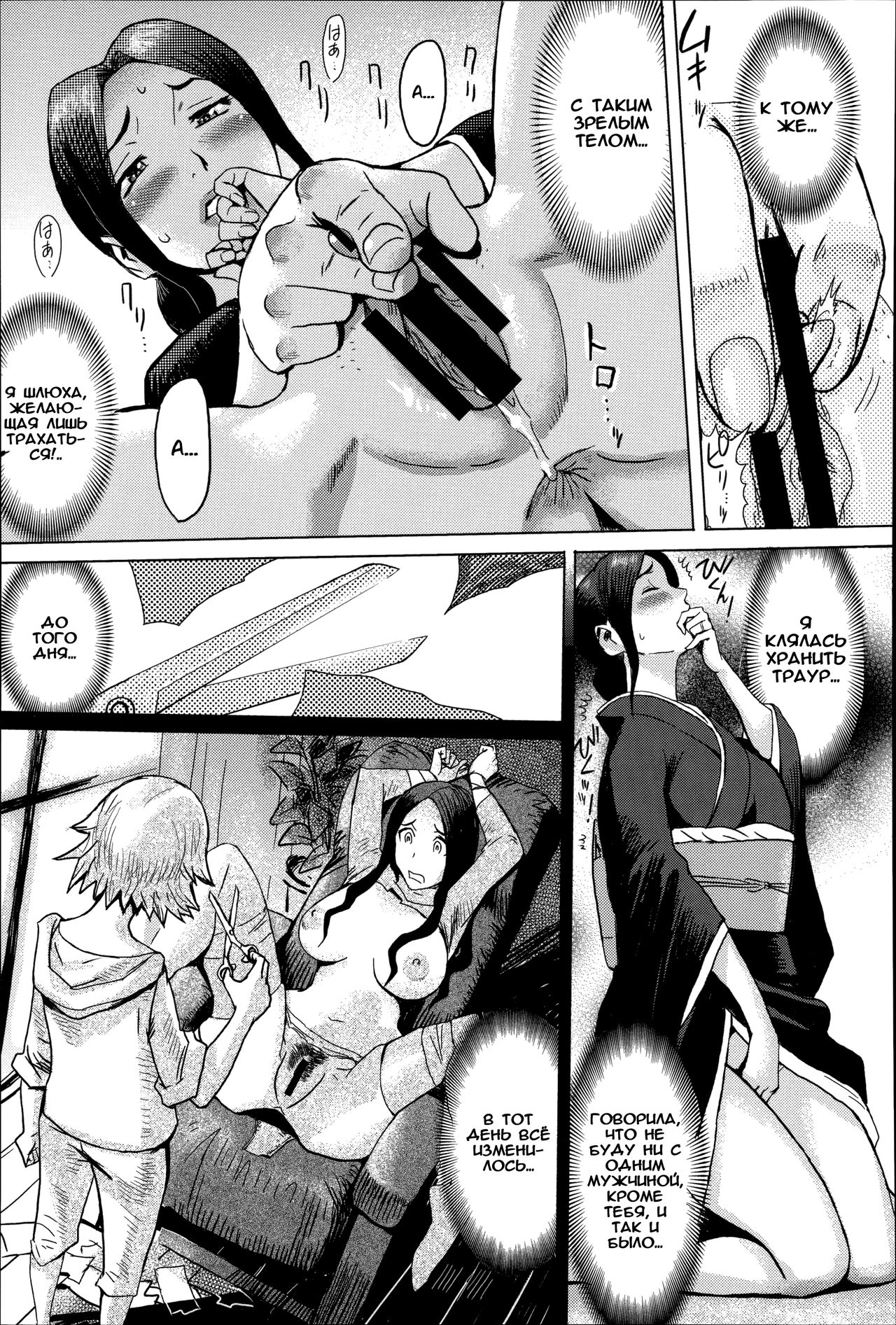 Incubus Ch. 6 page 5 full