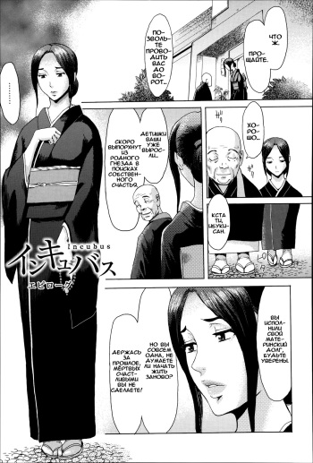 Incubus Ch. 6 cover
