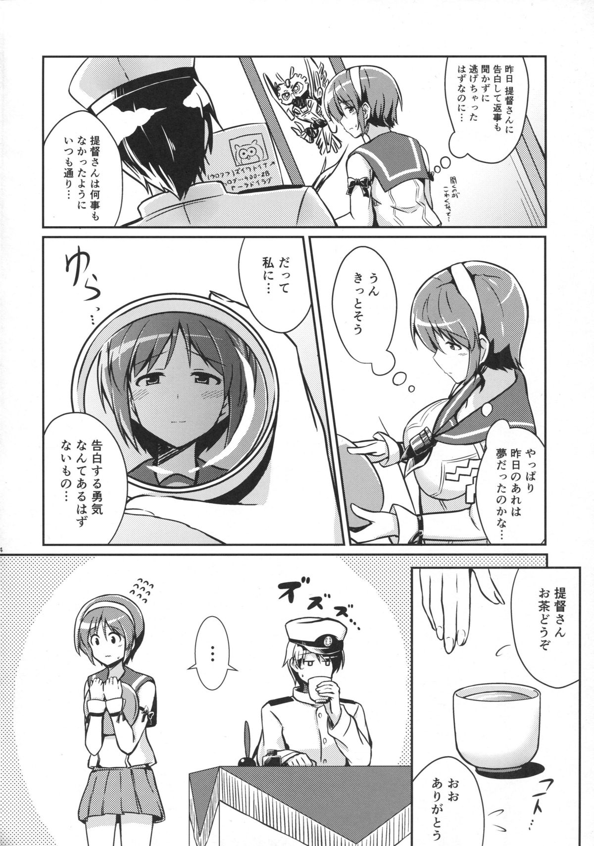 Natori wa Yume no Sekai page 3 full