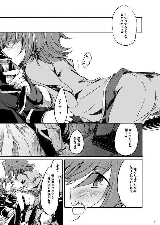 Endless crazy waltz page 10 full