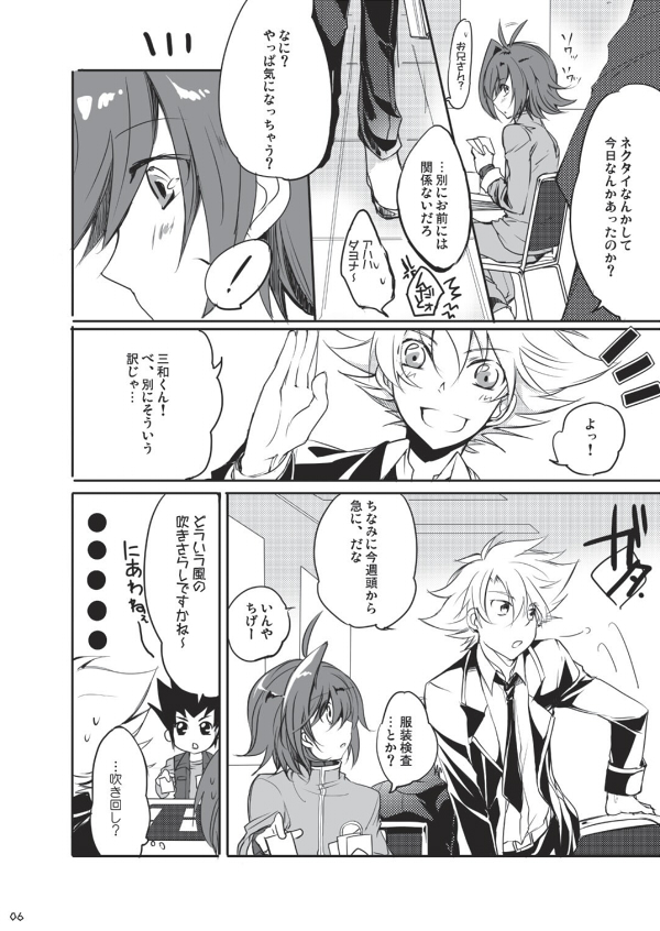 Endless crazy waltz page 5 full