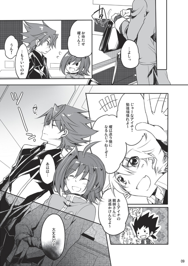 Endless crazy waltz page 8 full