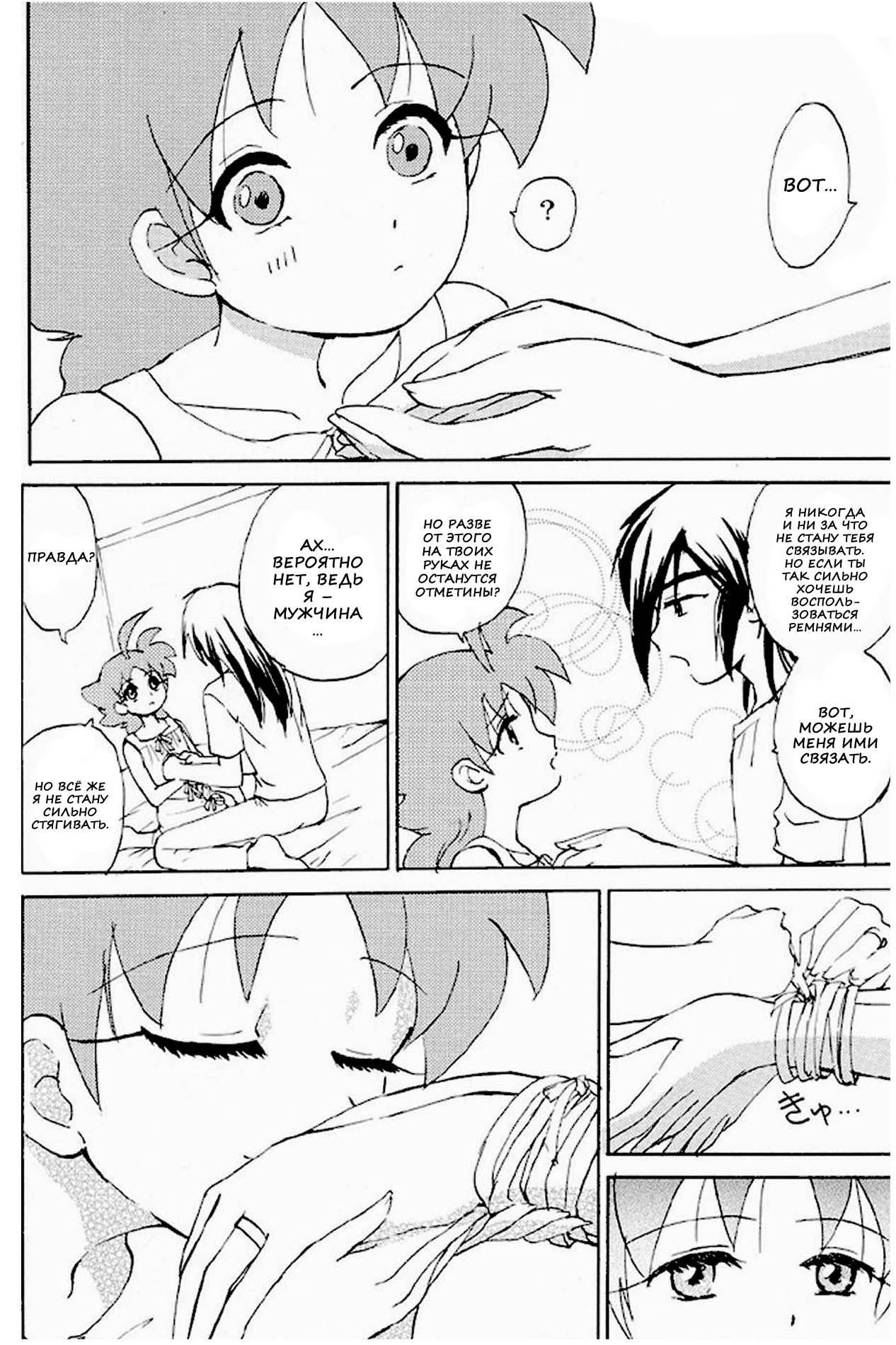 Mitternacht Glocke page 10 full