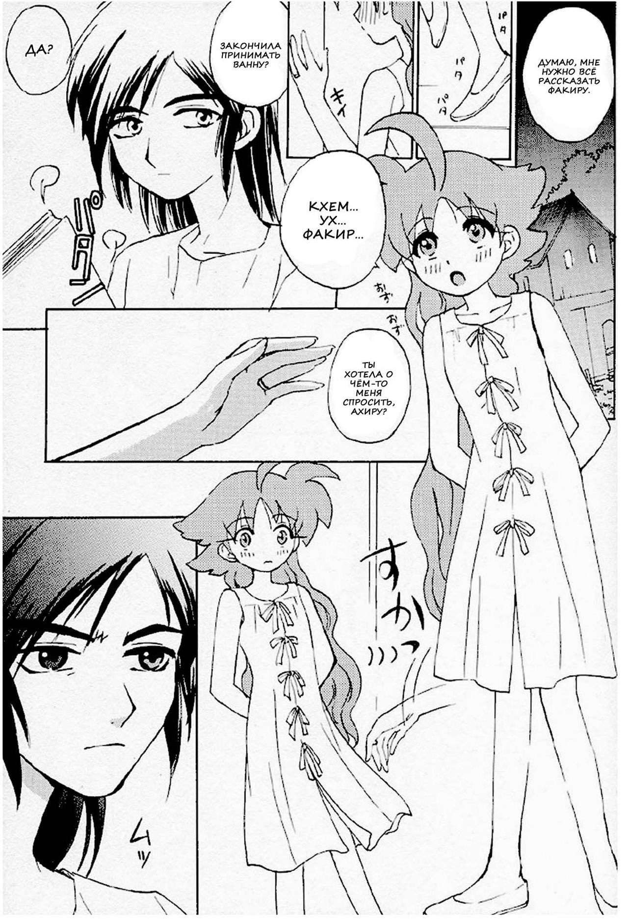 Mitternacht Glocke page 5 full