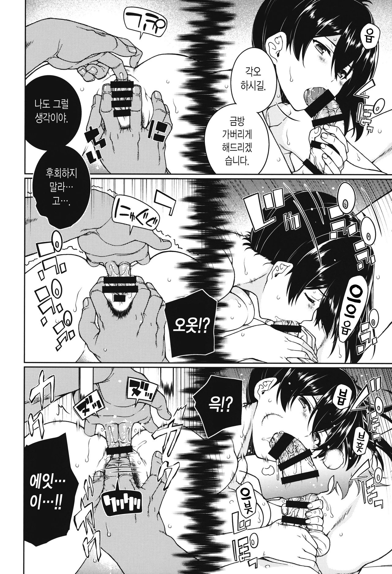 Saraba, Kyoukujitsu page 9 full