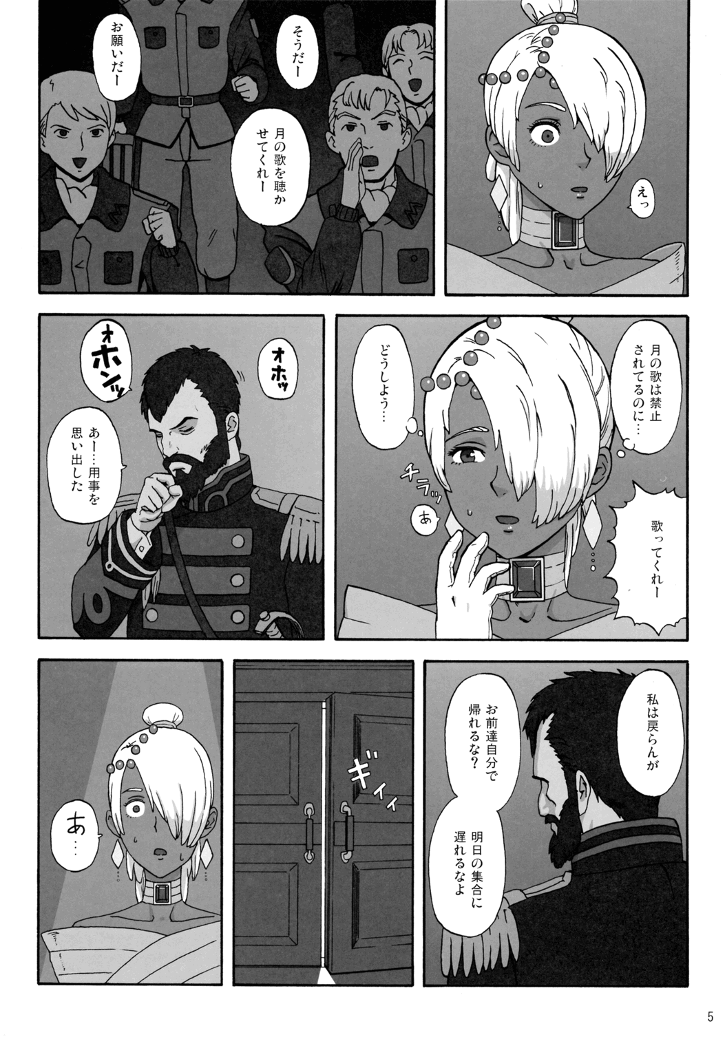 CHOCOLATE DIVA page 4 full