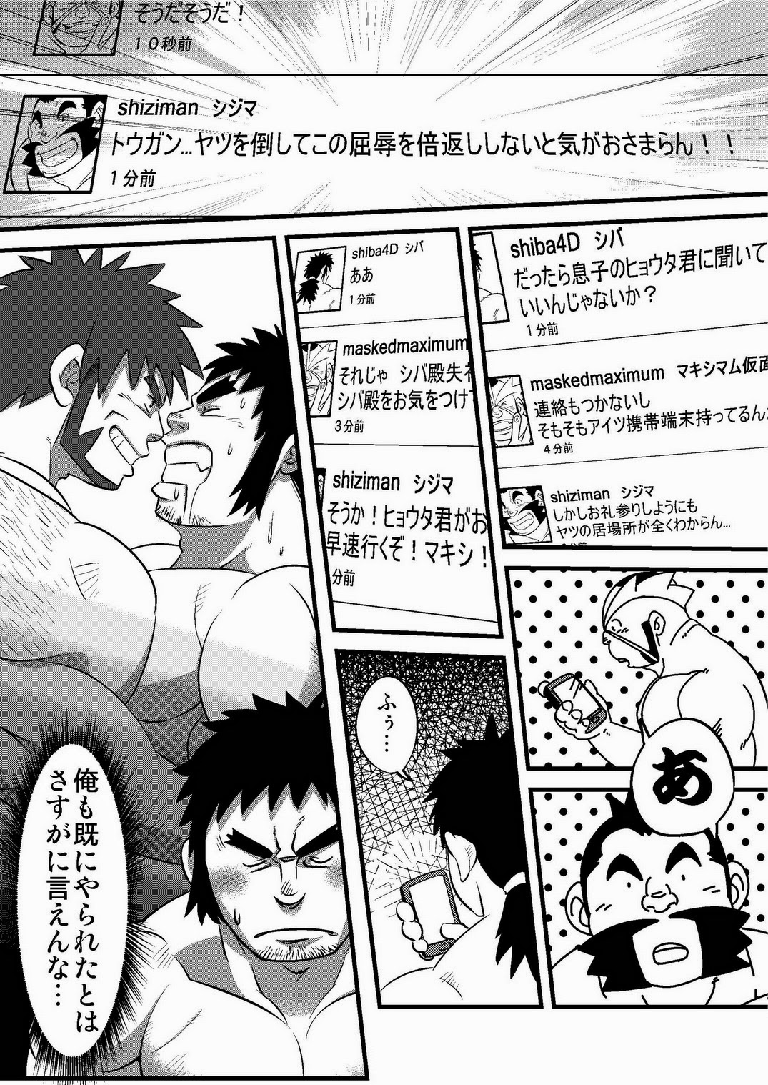 Soko ni Ana ga Aru kara Horu page 2 full