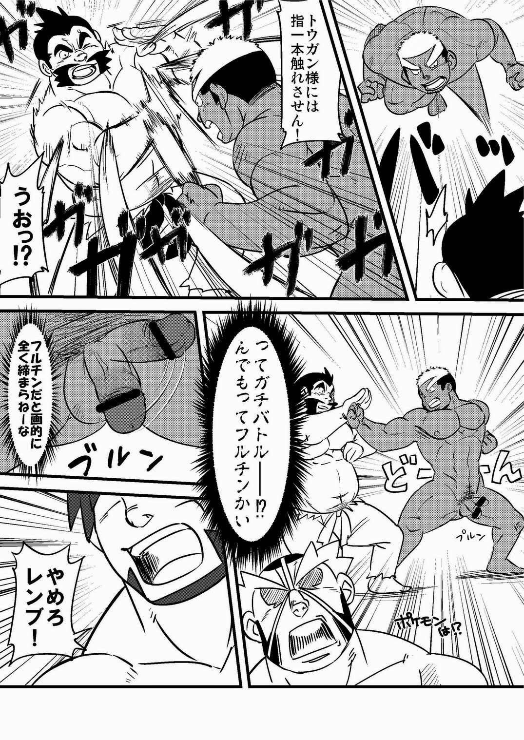 Soko ni Ana ga Aru kara Horu page 9 full