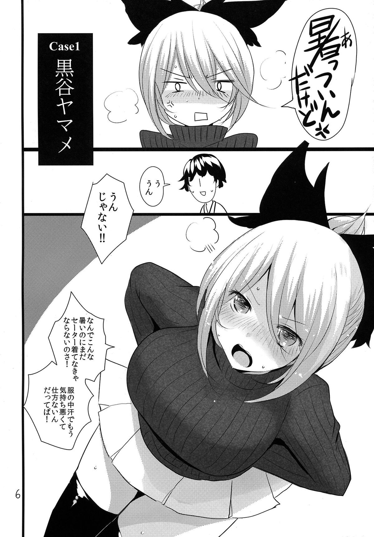 Touhou Mureiden page 5 full