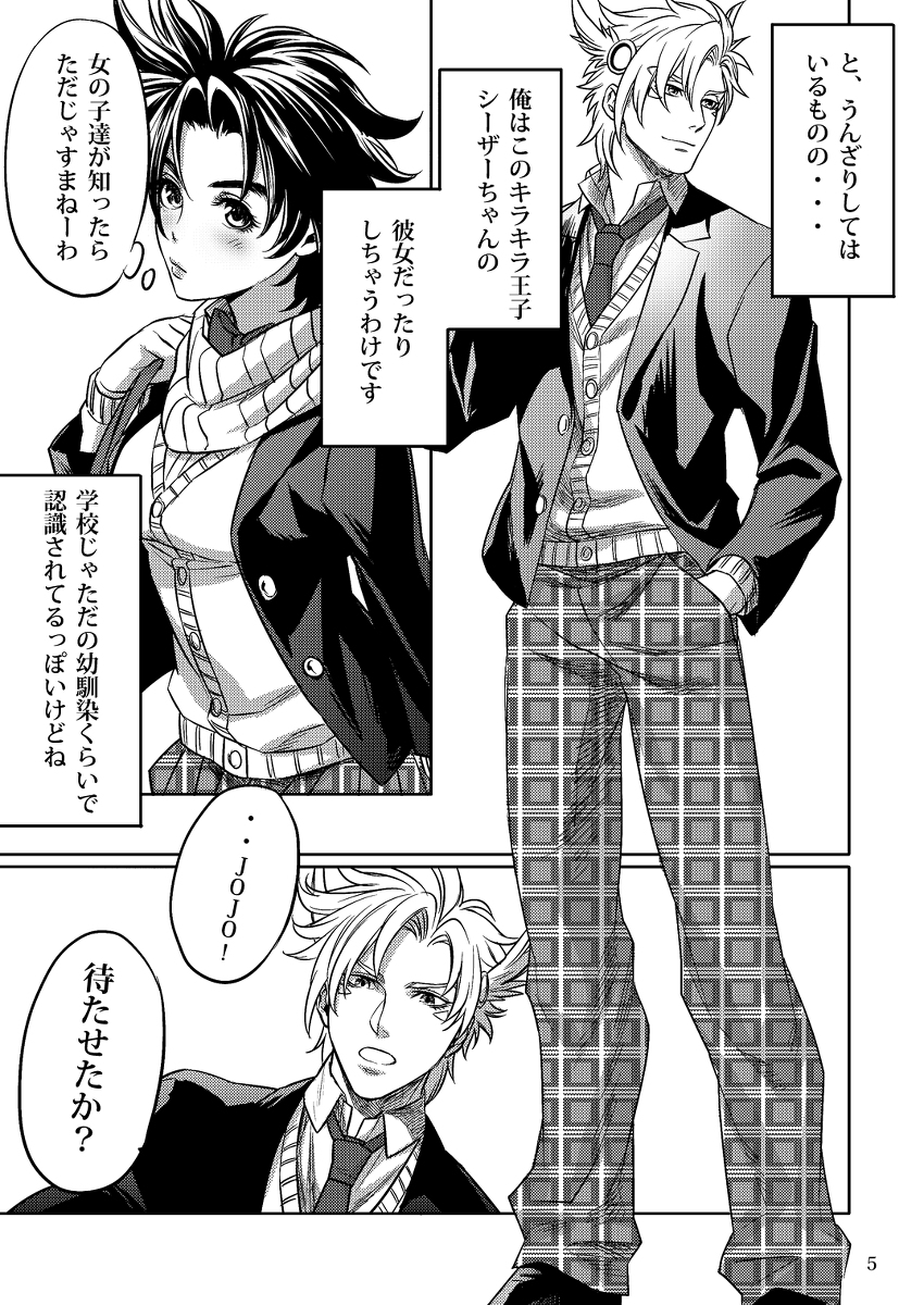 【女体化注意】キラキラ王子とガッティーナ！【ハピジョイ新刊】 page 4 full