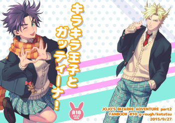 【女体化注意】キラキラ王子とガッティーナ！【ハピジョイ新刊】 cover