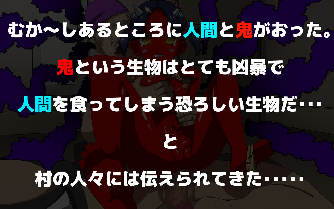 Yami Momotarou page 2 full