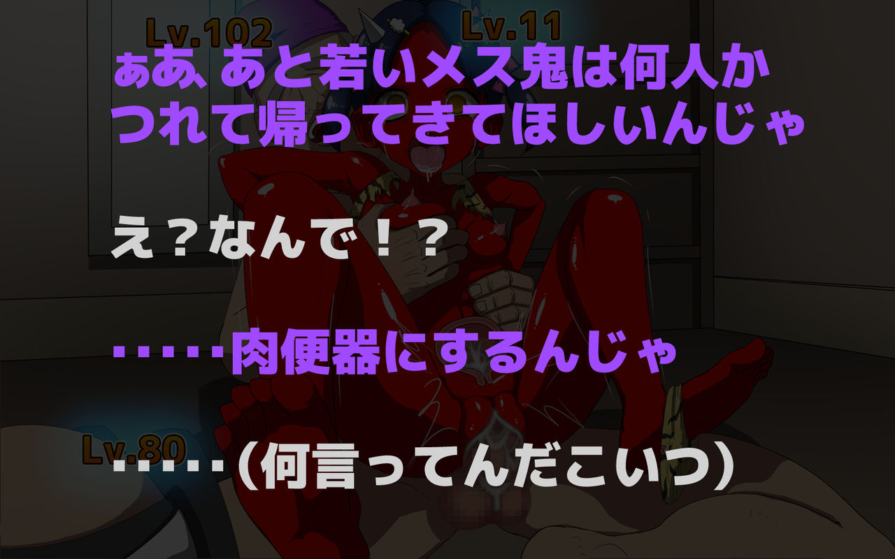 Yami Momotarou page 7 full