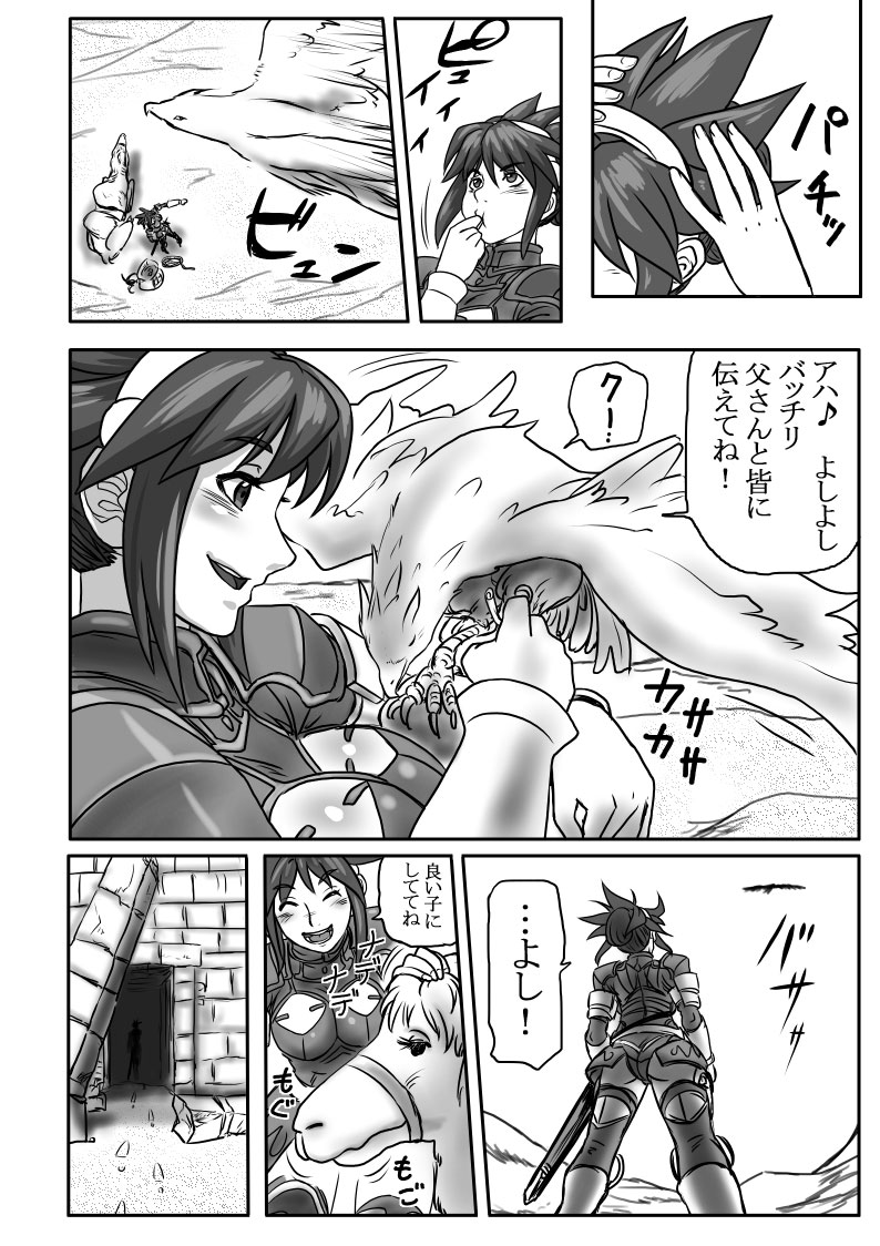 Let's Go! Amenti! page 2 full