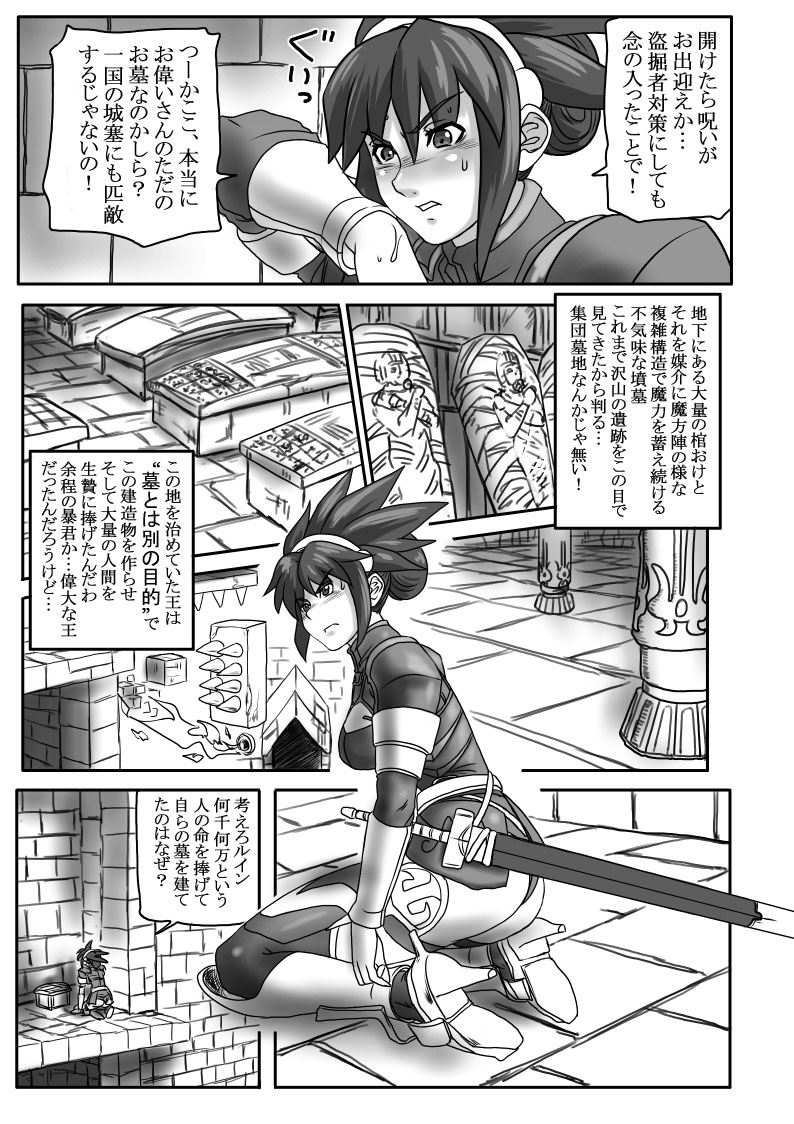 Let's Go! Amenti! page 5 full