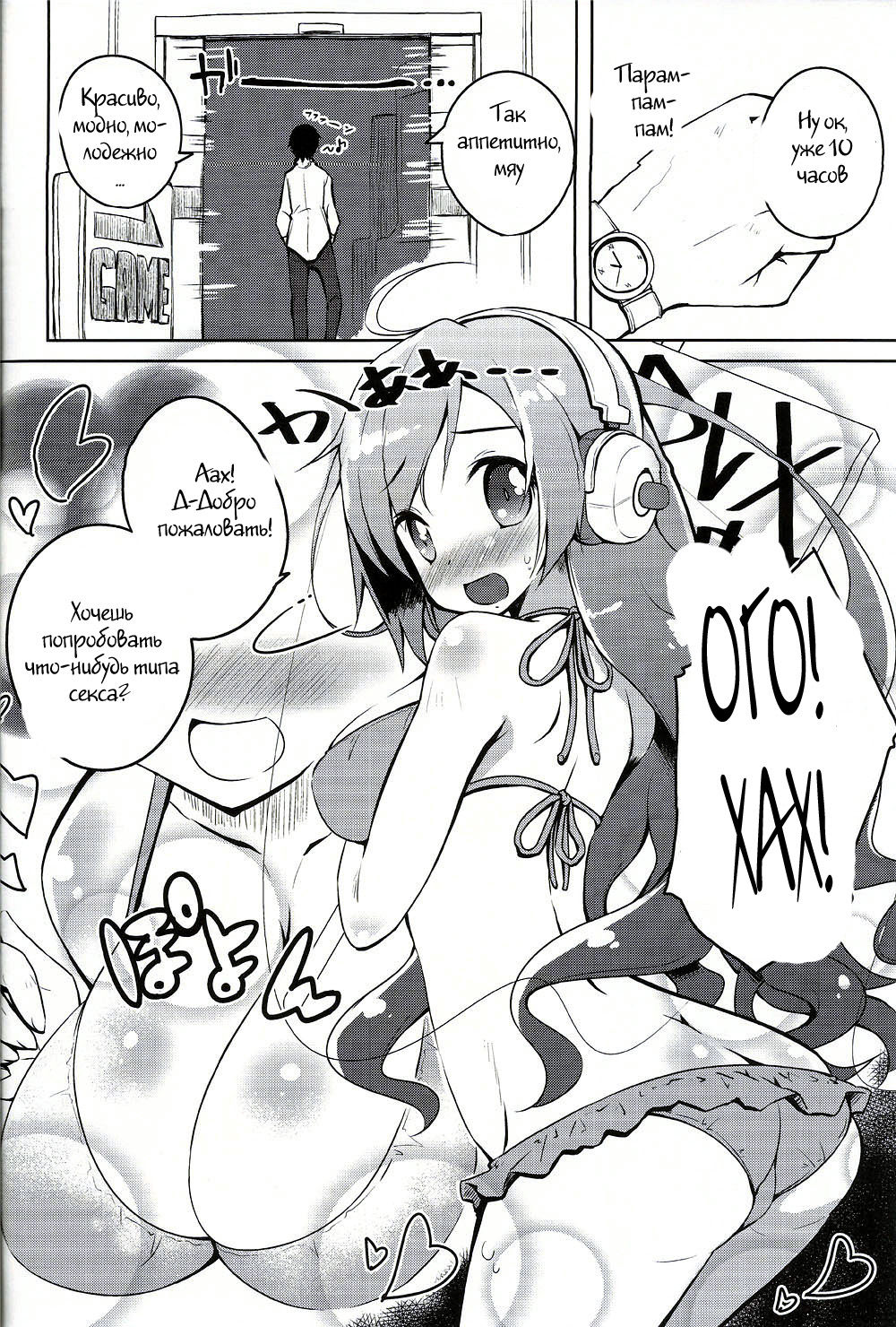 juicy page 3 full