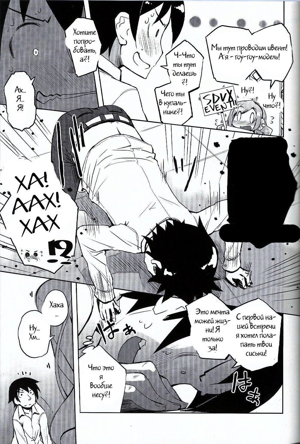 juicy page 4 full