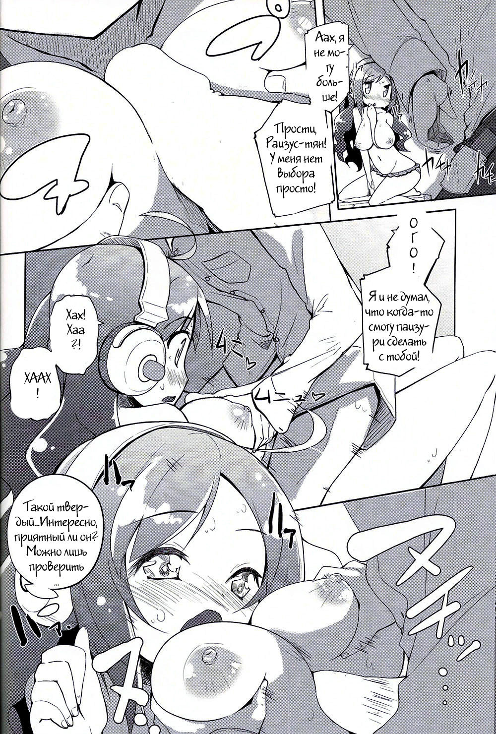 juicy page 7 full