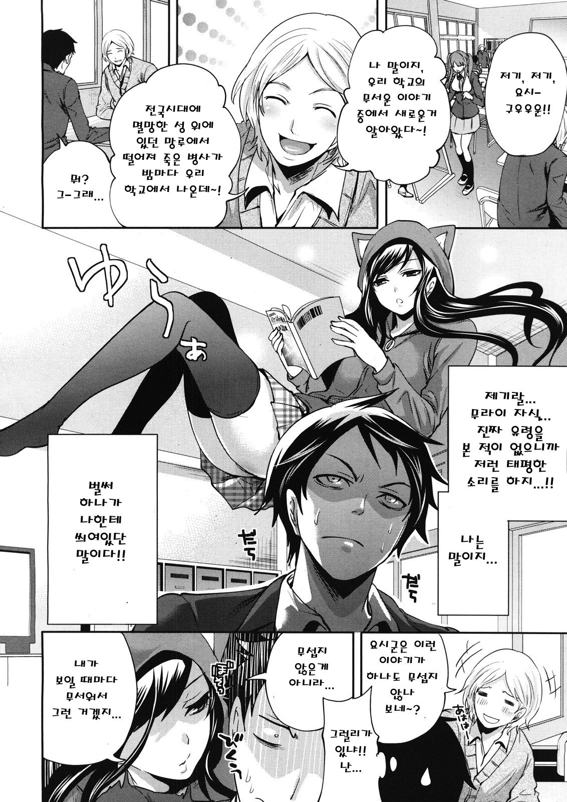 Boku dake ga Kanojo ni Furerareru page 2 full