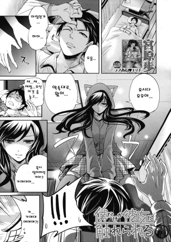 Boku dake ga Kanojo ni Furerareru cover