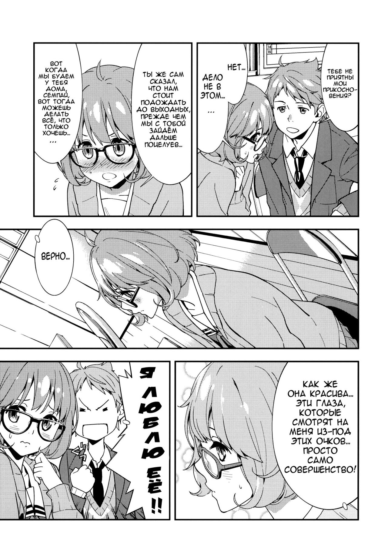 EXCLUDE page 5 full