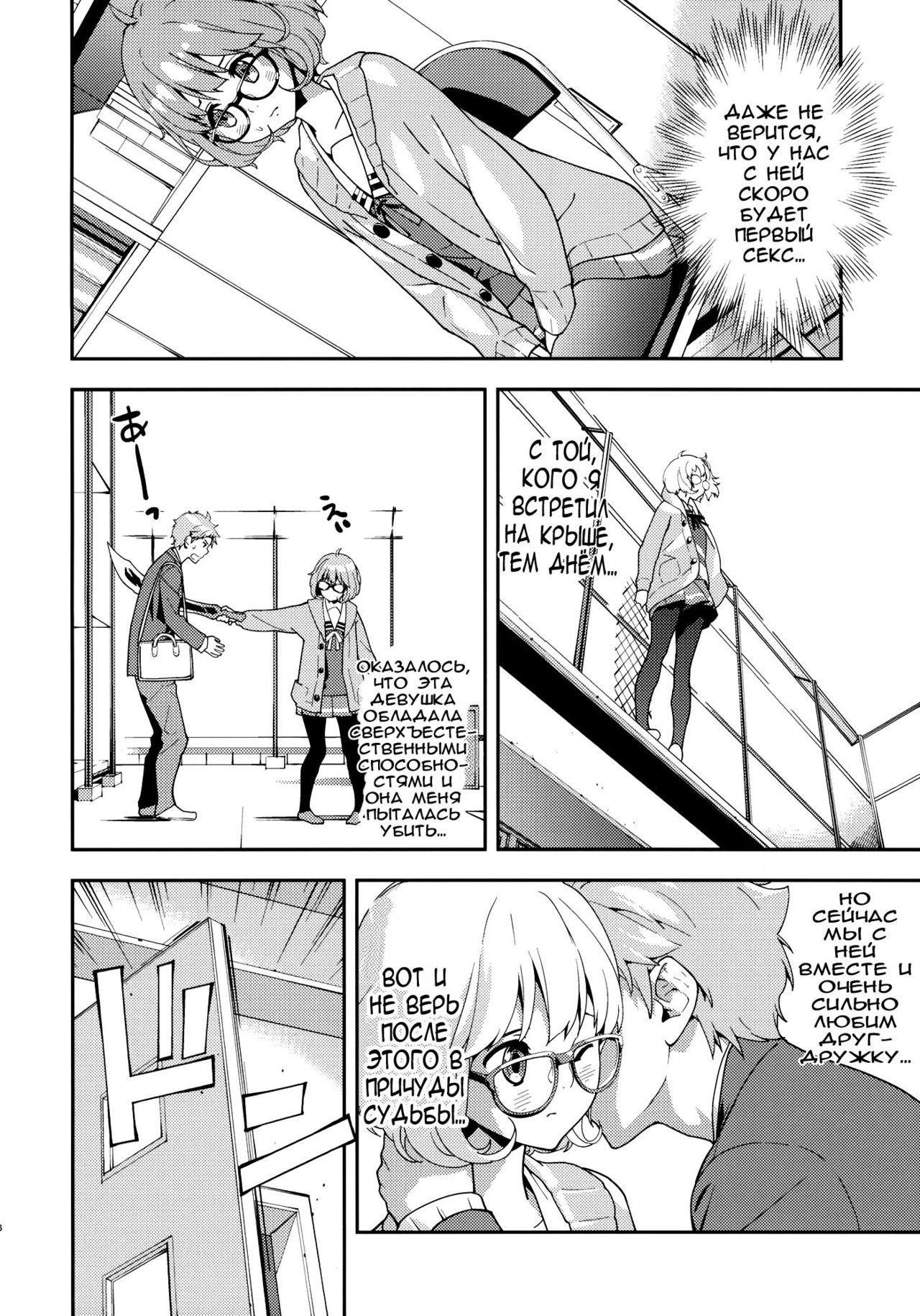 EXCLUDE page 6 full