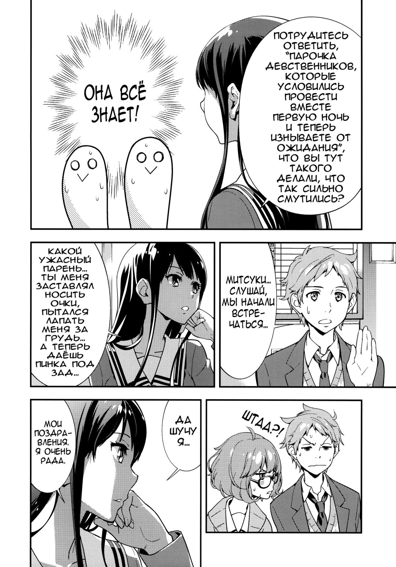EXCLUDE page 8 full