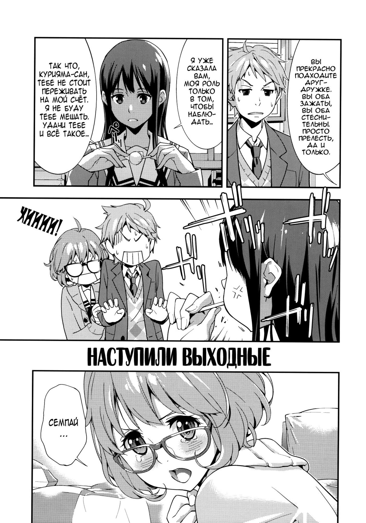 EXCLUDE page 9 full