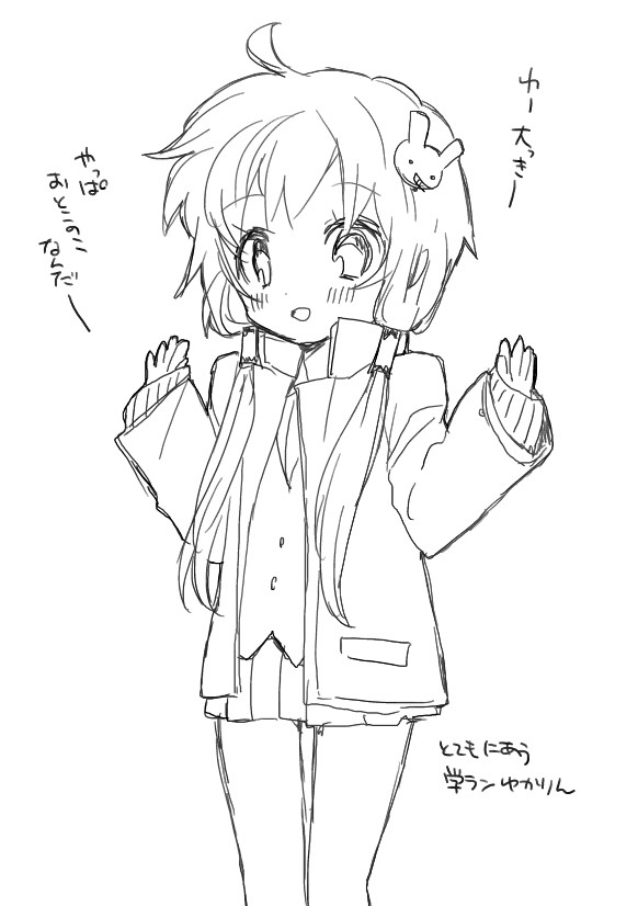 Yukari-chan page 7 full