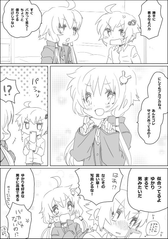 Yukari-chan page 8 full