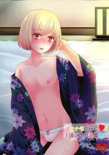 Hinata to Iku ♥ 1-Paku 2-Ka no Onsen Ryokou cover