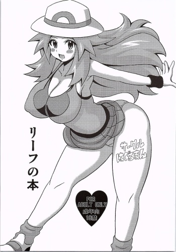Leaf no Hon cover