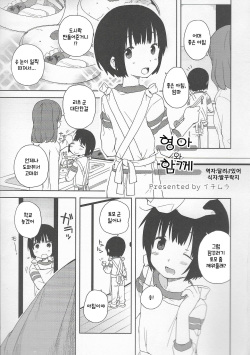 Onii-chan to Issho