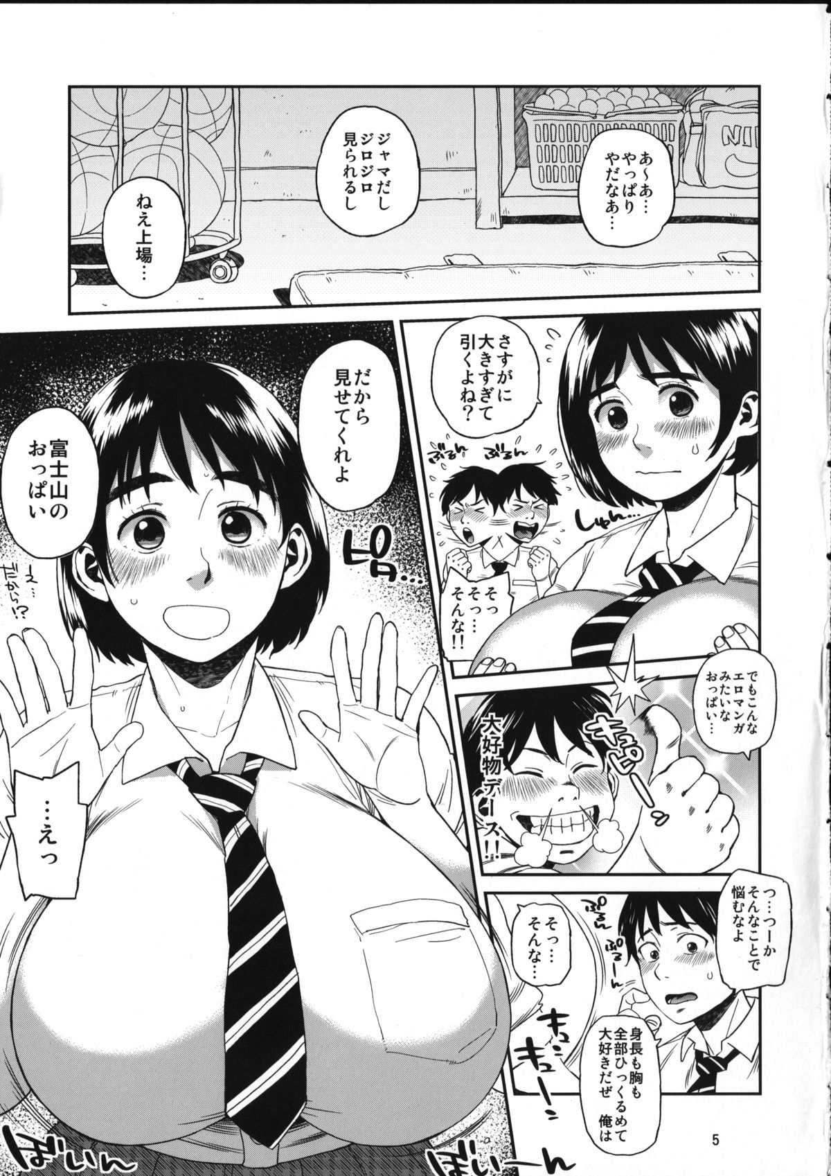 Hybrid tsuushin Vol. 20 page 4 full