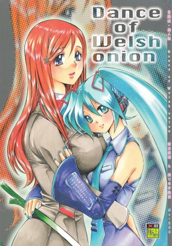 Dance of Welsh onion cover